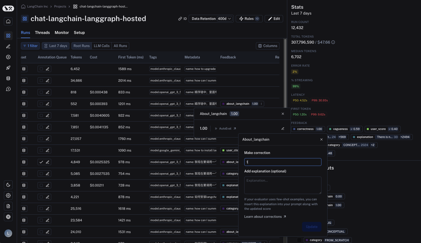 审计评估器运行表